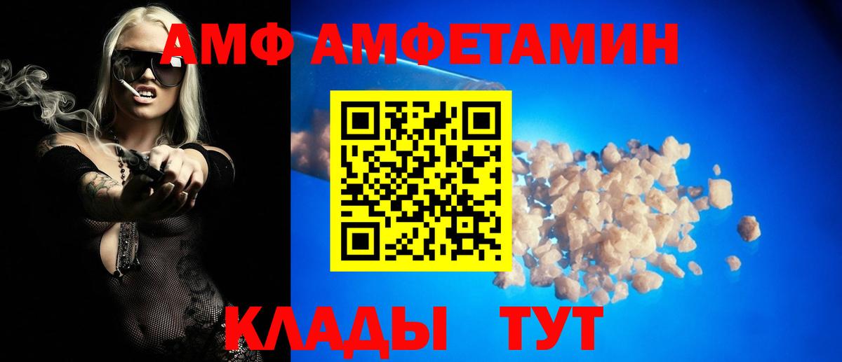 АМФЕТАМИН 98% Обнинск
