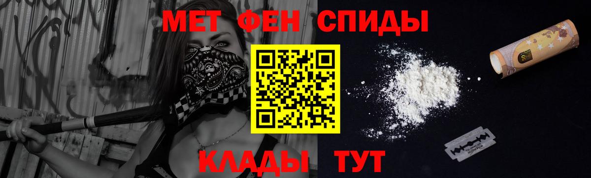 АМФ VHQ  Вход с VPN  Amphetamine  Обнинск  АМФ 