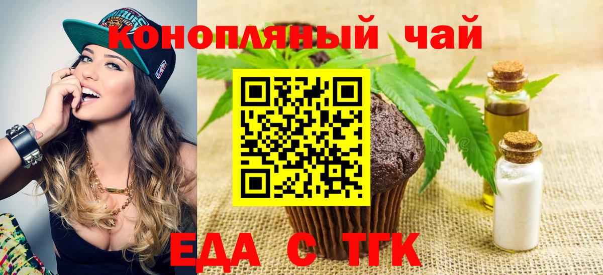 Вейп ТГК Обнинск