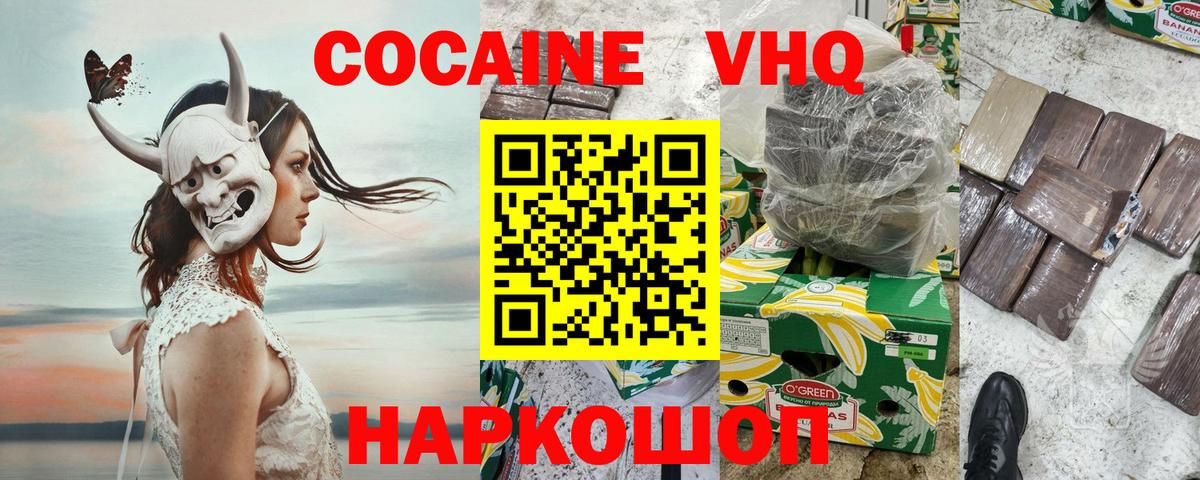 Обнинск  КОКАИН Боливия  КОКАИН  закладка  Cocaine VHQ  Вход с VPN 