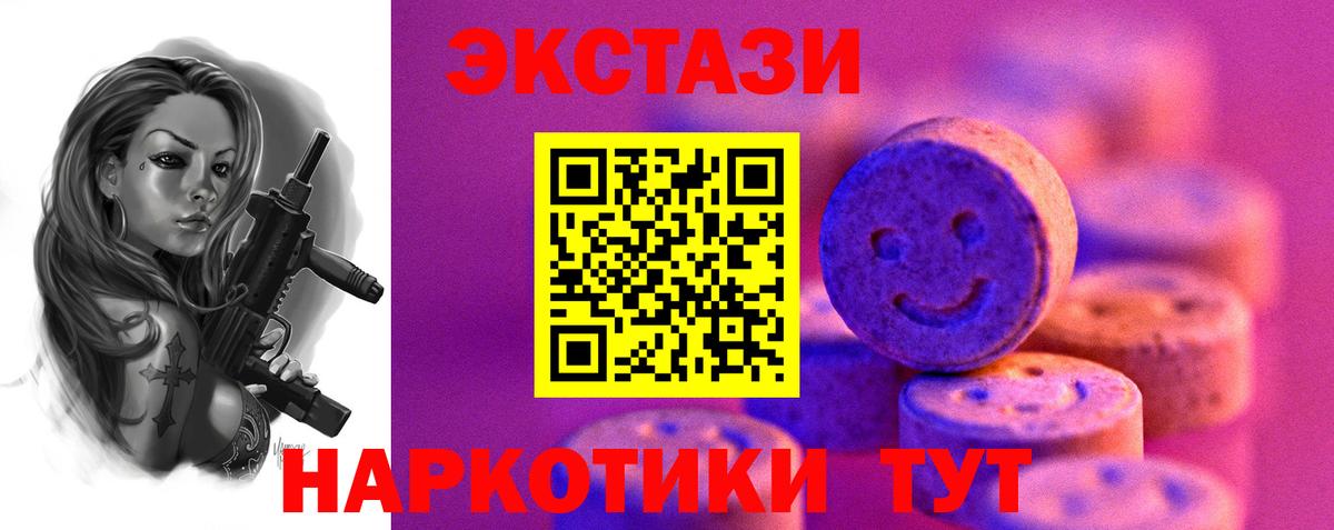 Обнинск  Экстази  Вход с VPN  Ecstasy ешки  Ecstasy 280мг 