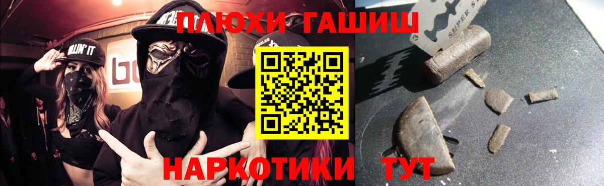 Обнинск  сколько стоит  ГАШИШ  Вход с VPN  ГАШИШ VHQ  Гашиш хэш 