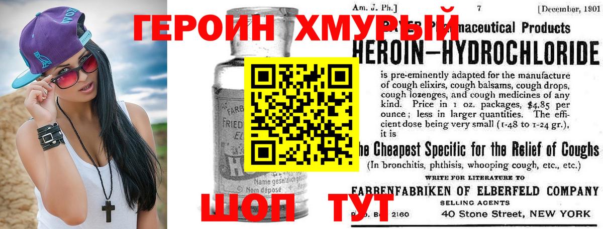 Героин Афган Обнинск