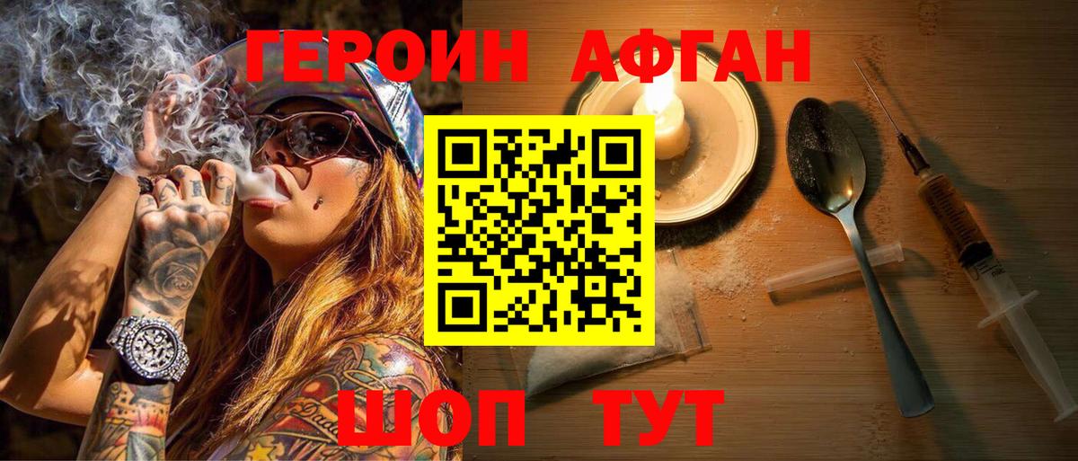 Героин  Героин Heroin  Вход с VPN  Обнинск 