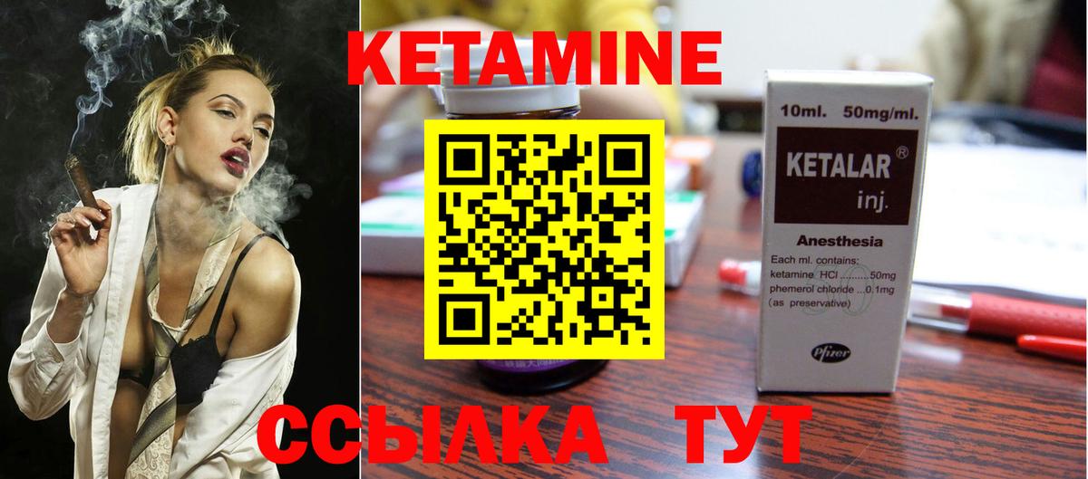 Кетамин ketamine  Вход с VPN  Кетамин ketamine  Обнинск 