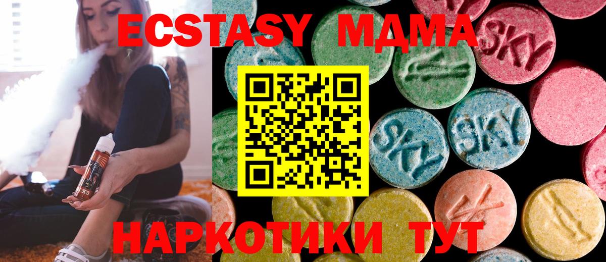 MDMA Molly  Вход с VPN  Обнинск 