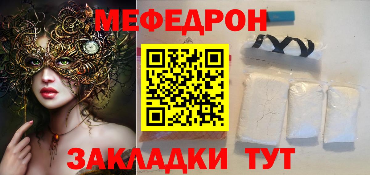 Обнинск  МЕФ мука  Мефедрон  МЕФ 4 MMC  Вход с VPN  Меф 