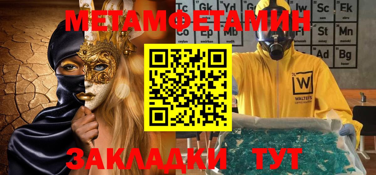 Метамфетамин витя Обнинск