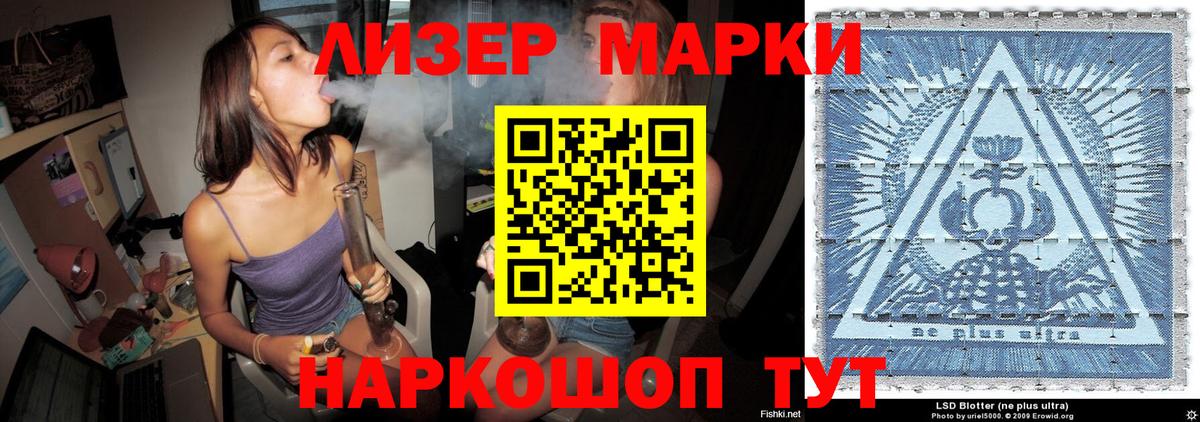Марки 25I-NBOMe  Наркотические марки 1500мкг  Вход с VPN  Обнинск 