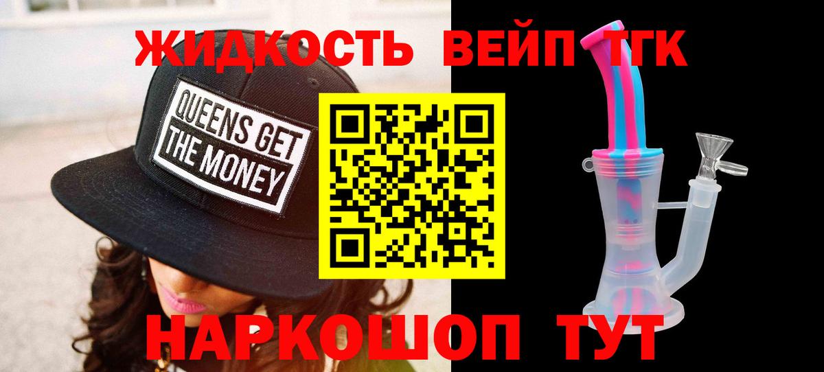 ТГК гашишное масло  ТГК концентрат  ОМГ ОМГ маркетплейс  Вход с VPN  Обнинск 