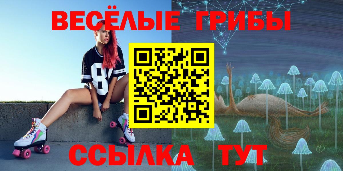 Обнинск  Галлюциногенные грибы ЛСД  Вход с VPN 